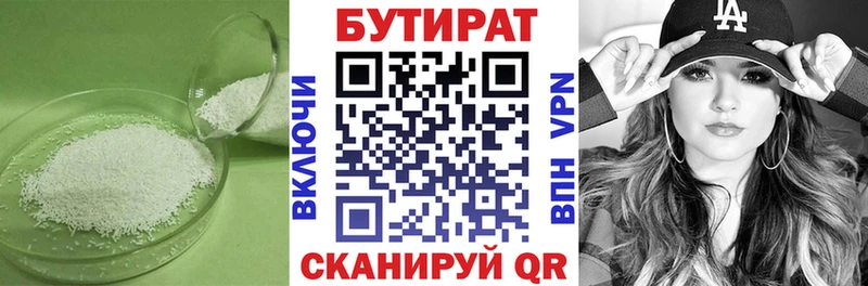 БУТИРАТ вода  Лукоянов 