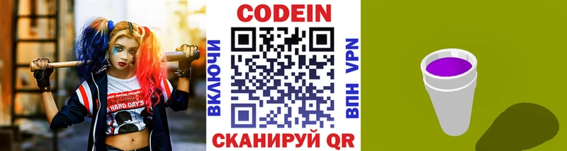 MEGA онион  Лукоянов  Codein напиток Lean (лин)  дарнет шоп 