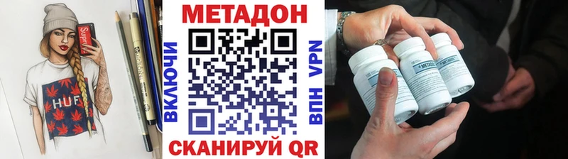 МЕТАДОН VHQ где продают Лукоянов